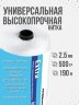 Нить капроновая 2,5 мм (210den/96) 500г белая