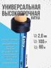 Нить капроновая 2,0 мм (210den/60) 100г черная