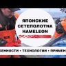 0,15: 20 - 1,8 - 60 сетеполотно лесковое MOMOI