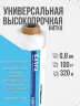Нить капроновая 0,80 мм (210den/12) 100г белая
