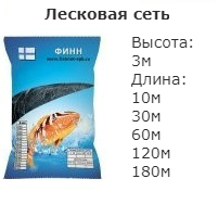 Леска, высотой 3м